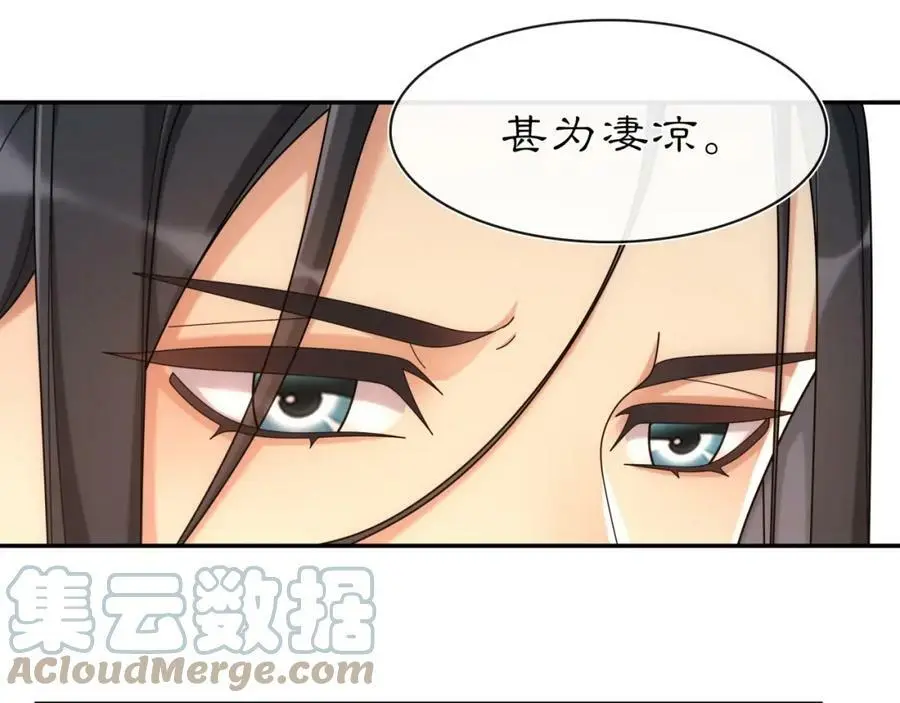 第111话 谢过姑娘 第29页