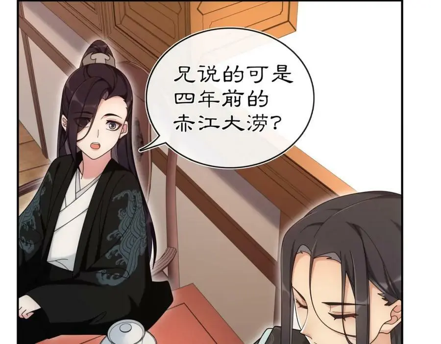 第111话 谢过姑娘 第30页
