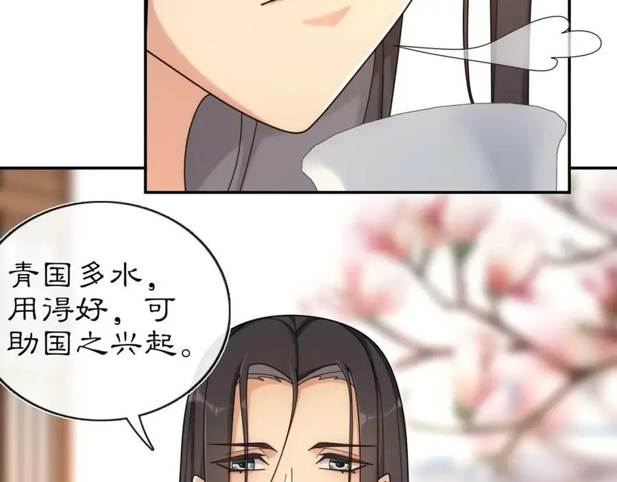 第111话 谢过姑娘 第32页