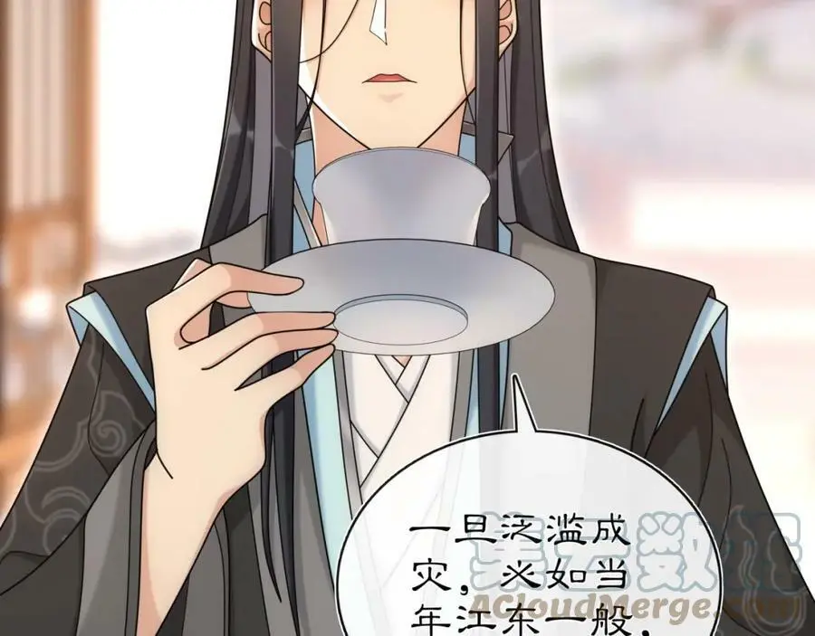 第111话 谢过姑娘 第33页
