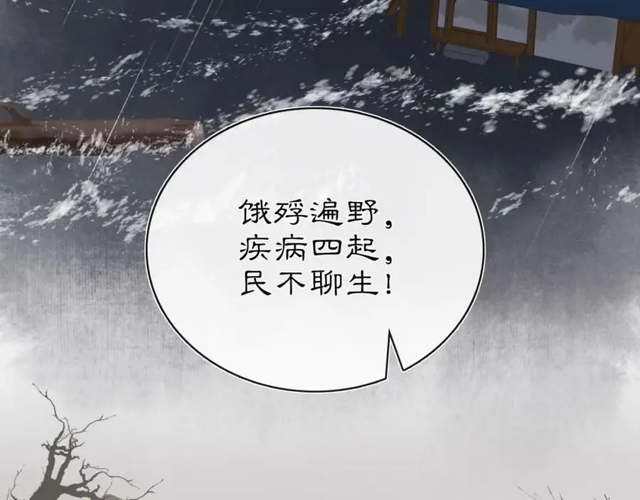 第111话 谢过姑娘 第35页