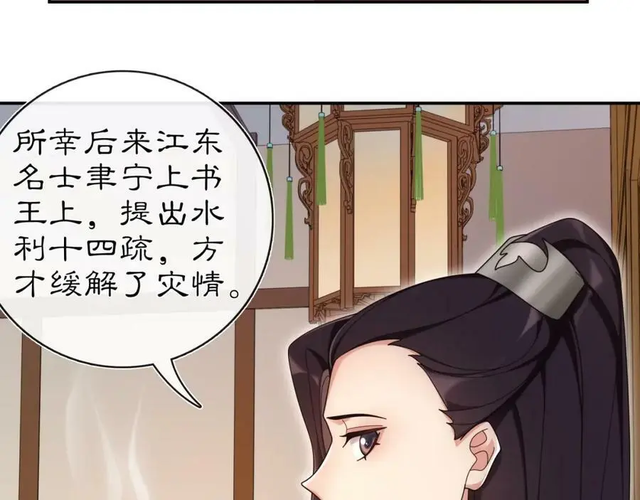 第111话 谢过姑娘 第39页