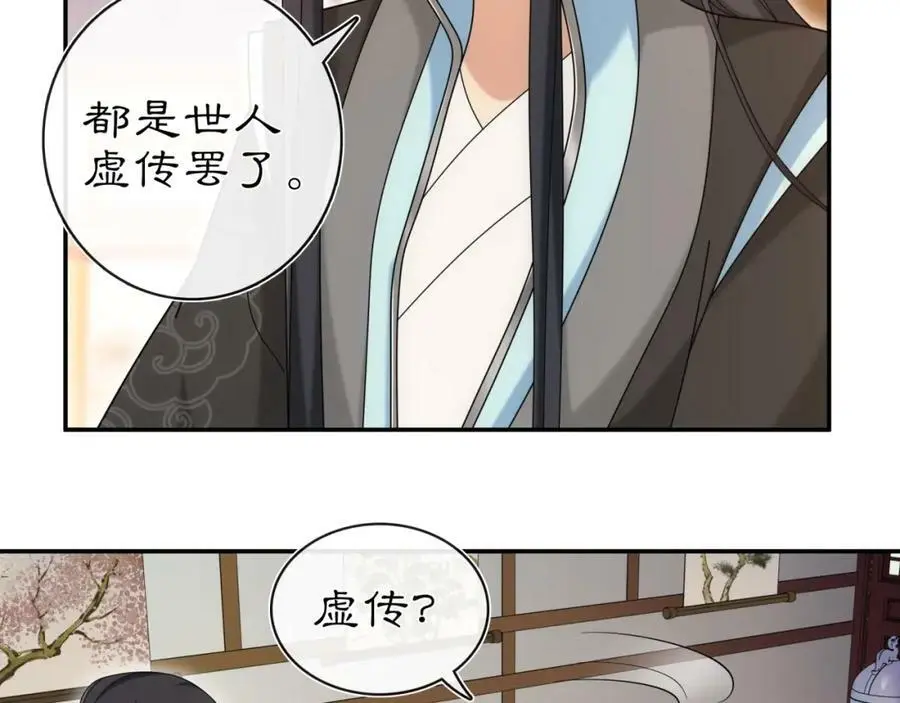 第111话 谢过姑娘 第43页