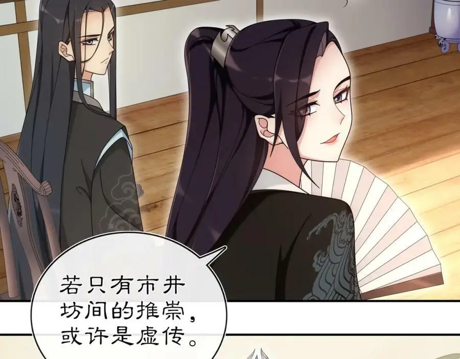 第111话 谢过姑娘 第44页
