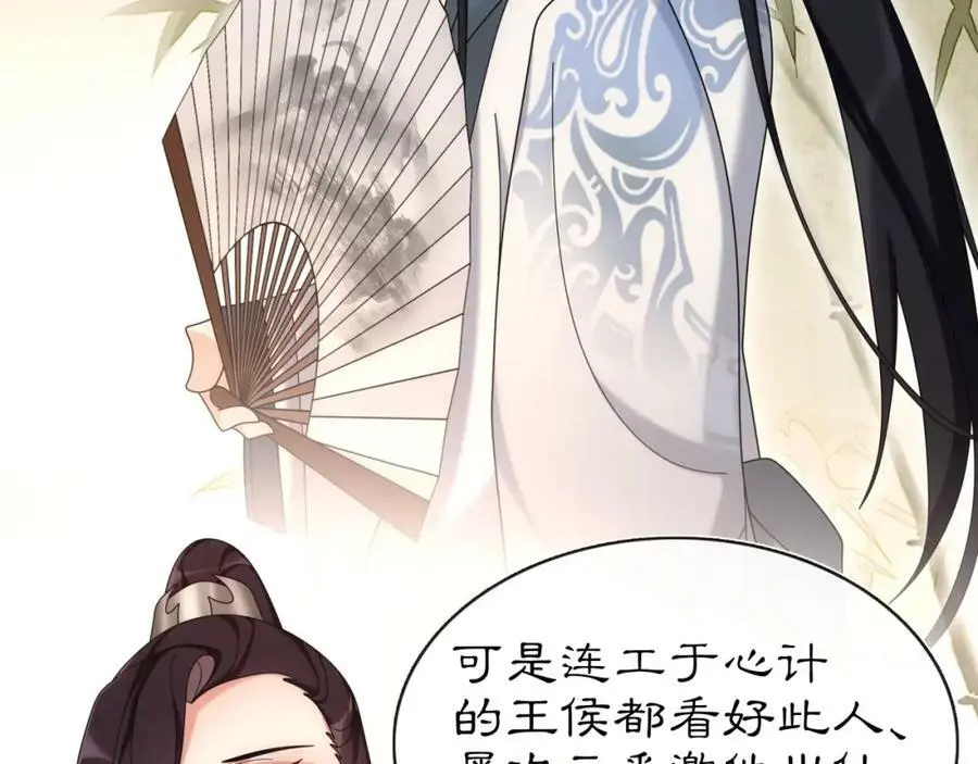 第111话 谢过姑娘 第46页