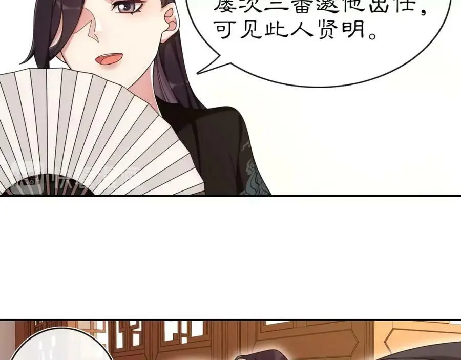 第111话 谢过姑娘 第47页
