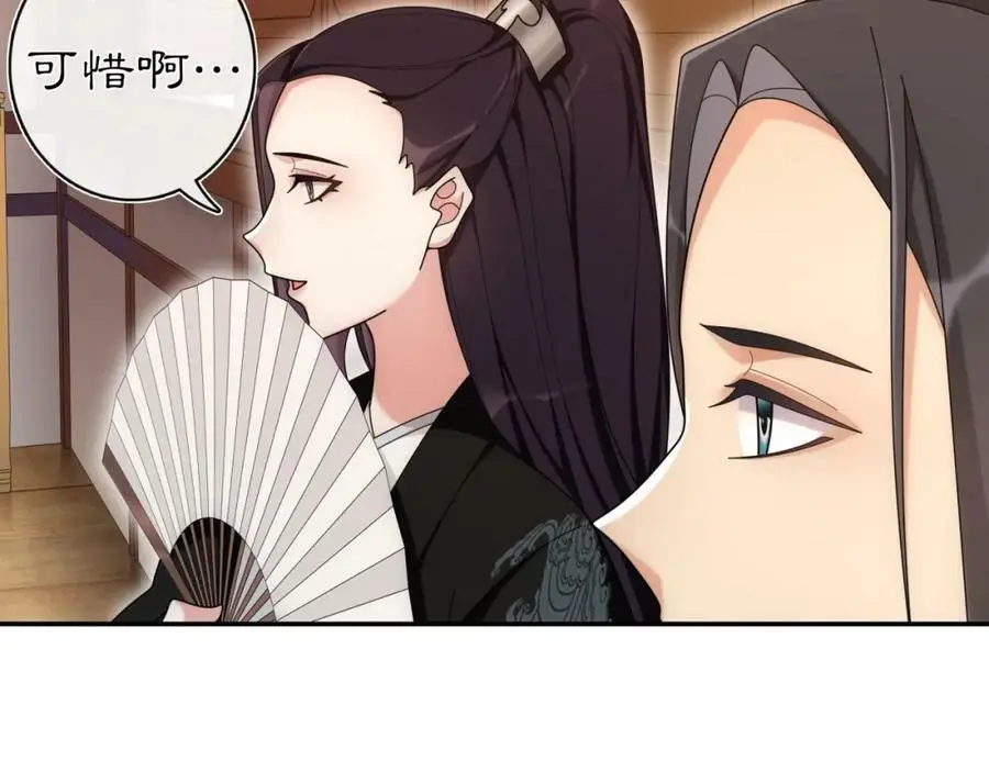第111话 谢过姑娘 第48页