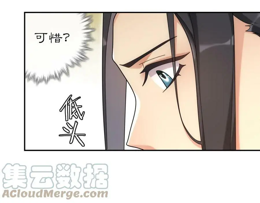 第111话 谢过姑娘 第49页