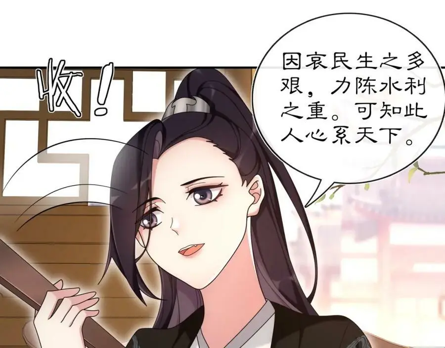 第111话 谢过姑娘 第50页