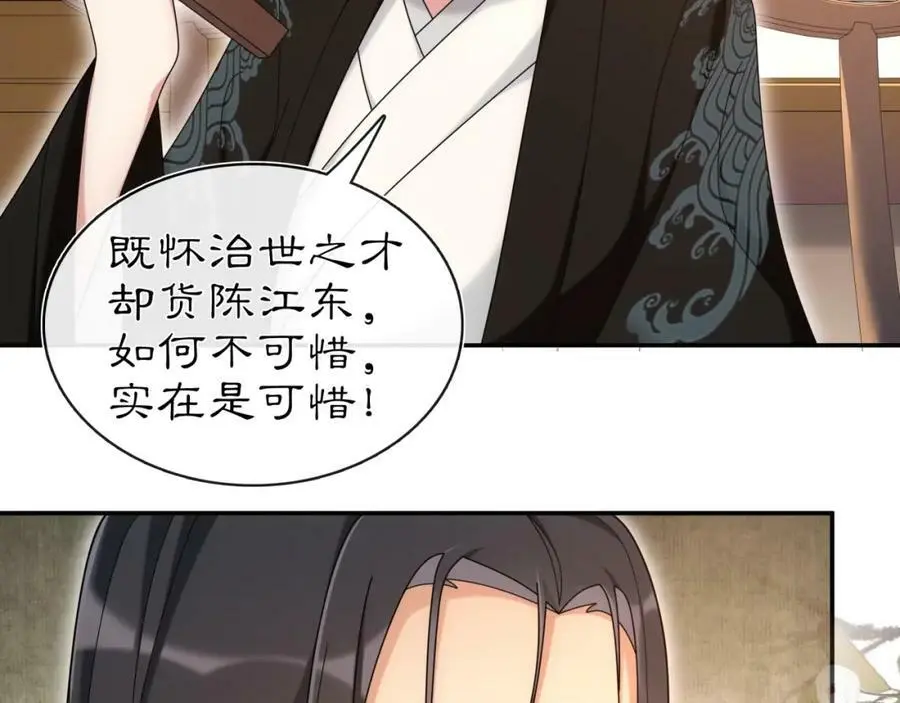 第111话 谢过姑娘 第51页
