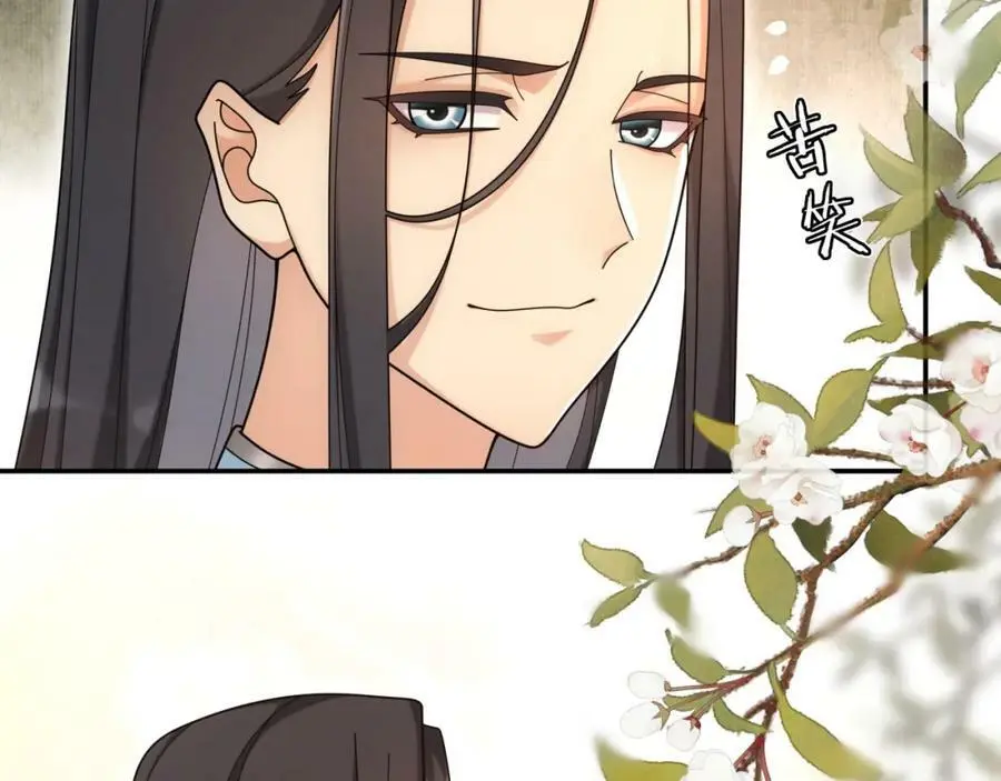 第111话 谢过姑娘 第52页
