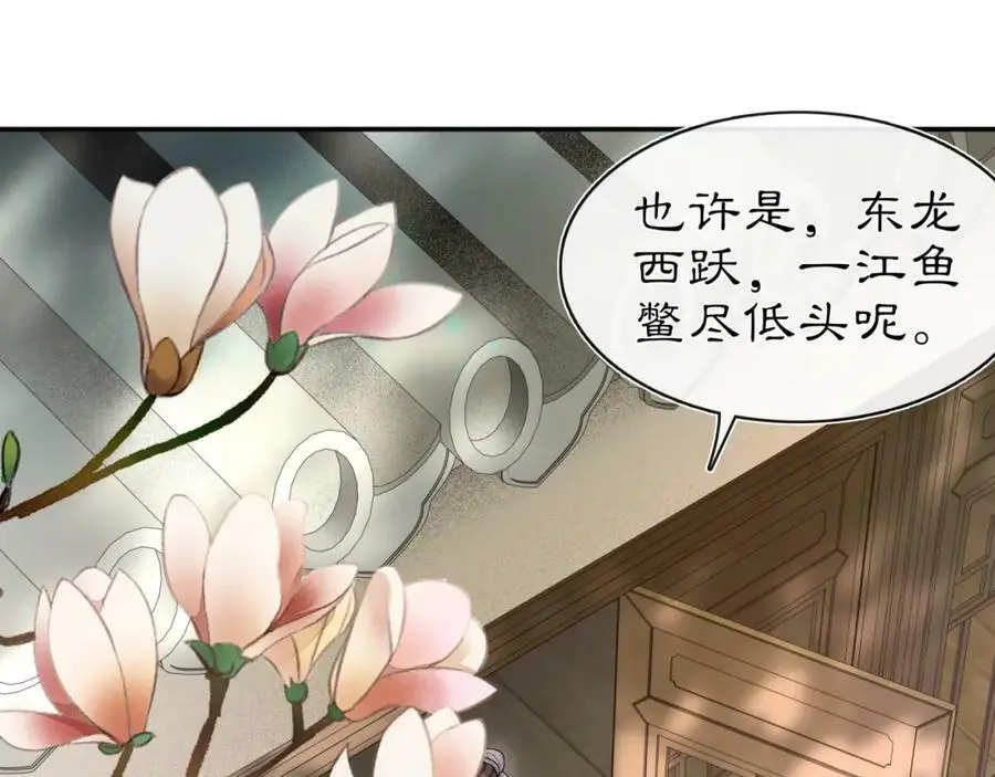 第111话 谢过姑娘 第55页