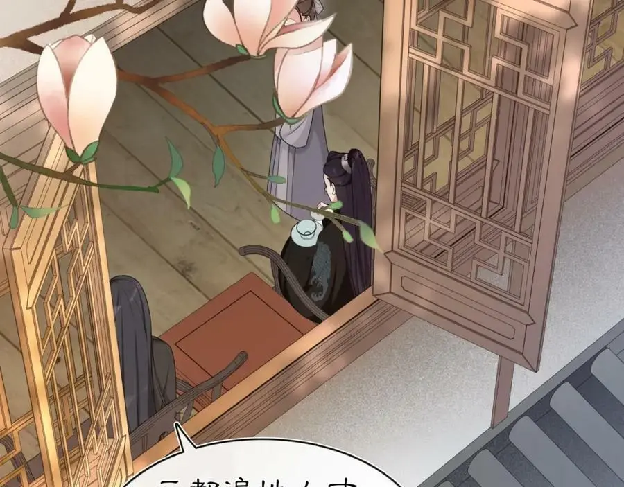 第111话 谢过姑娘 第56页