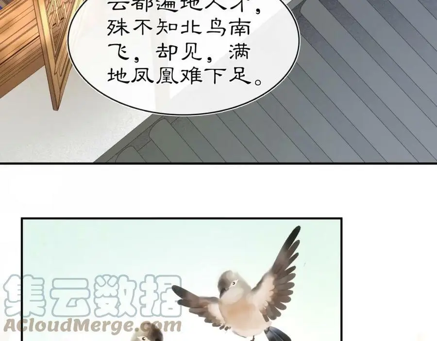 第111话 谢过姑娘 第57页