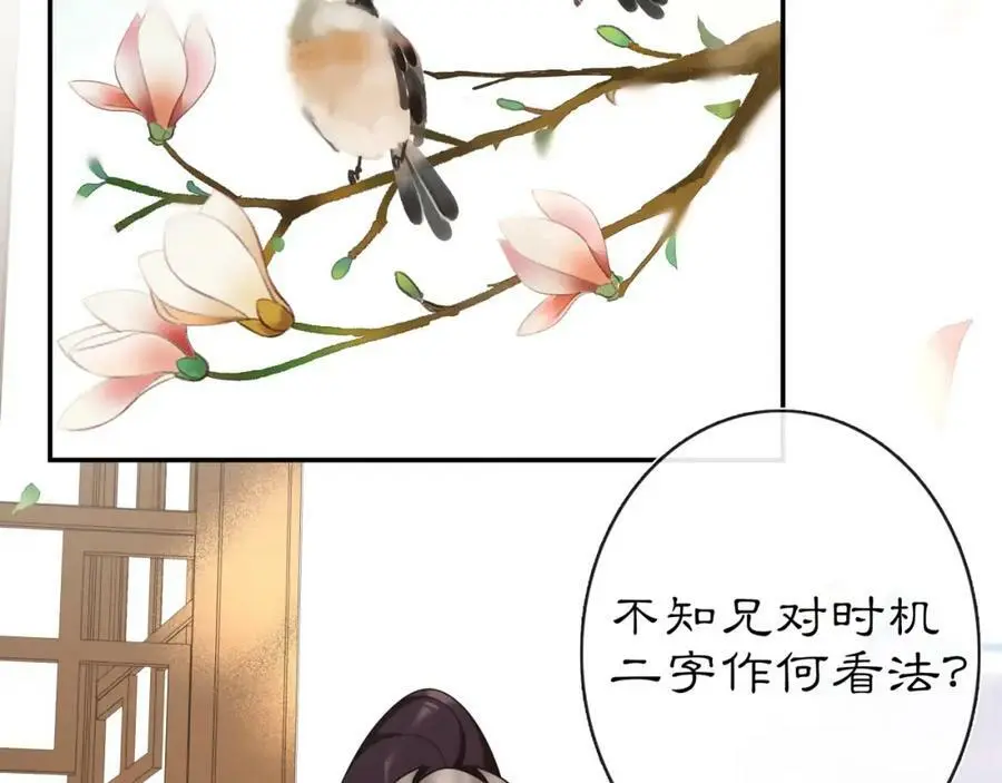 第111话 谢过姑娘 第58页