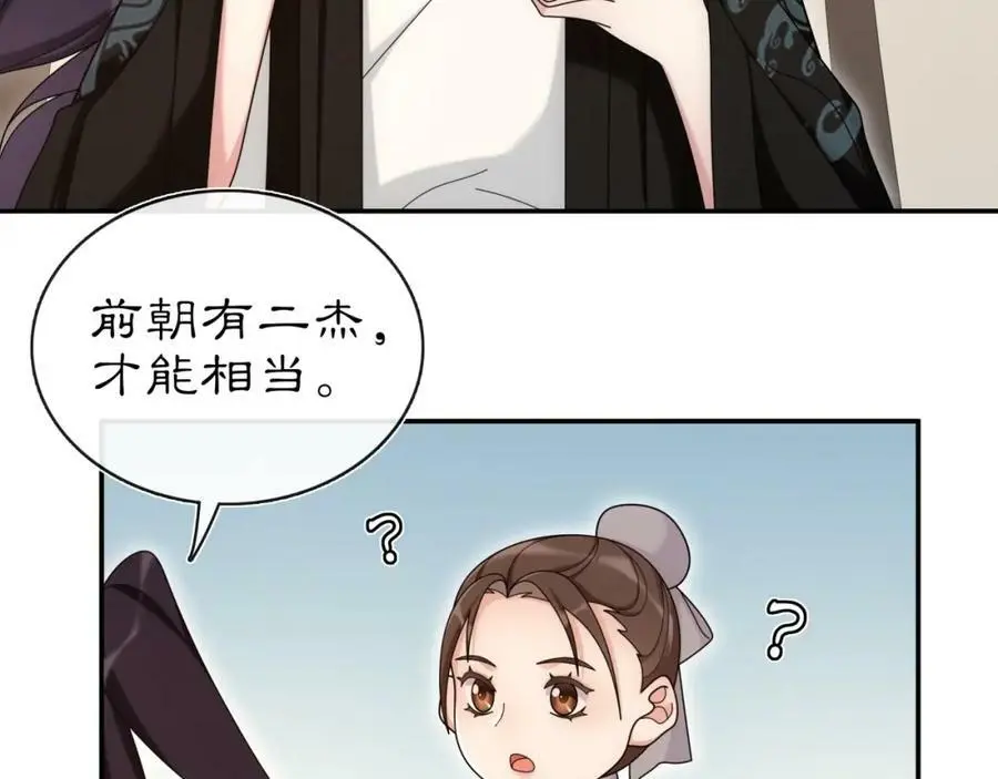 第111话 谢过姑娘 第60页