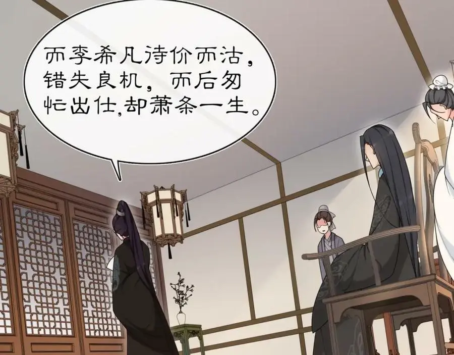 第111话 谢过姑娘 第62页