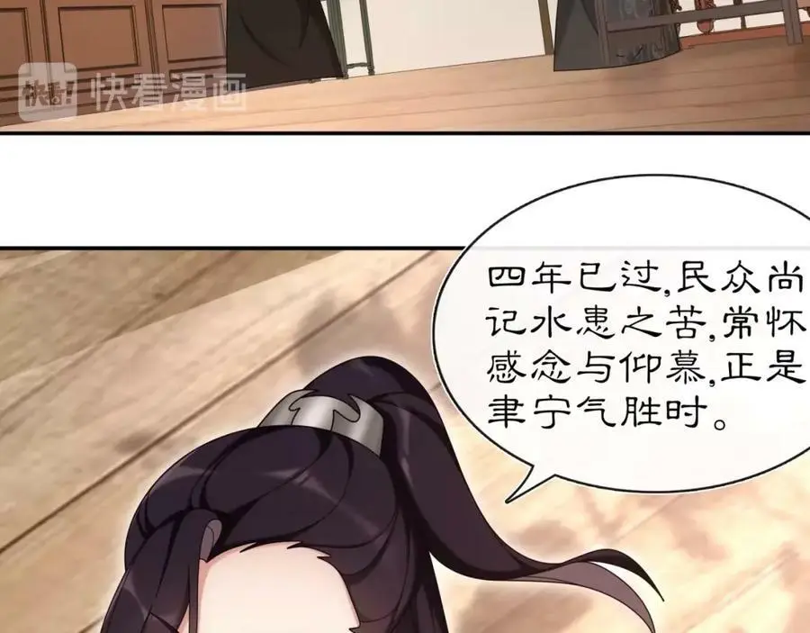 第111话 谢过姑娘 第63页