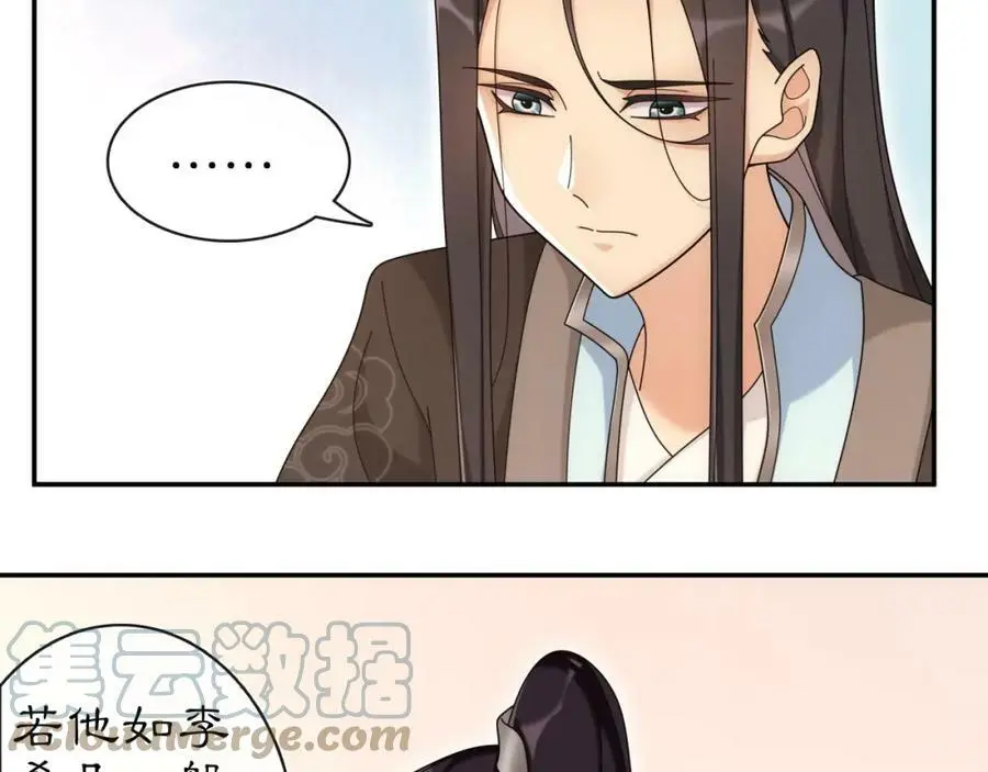 第111话 谢过姑娘 第65页