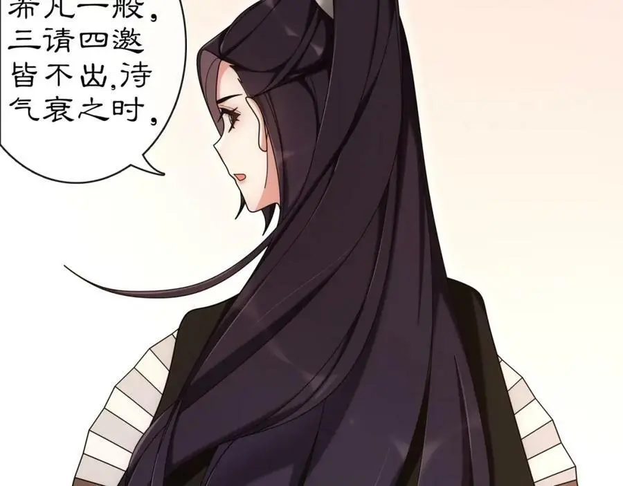 第111话 谢过姑娘 第66页