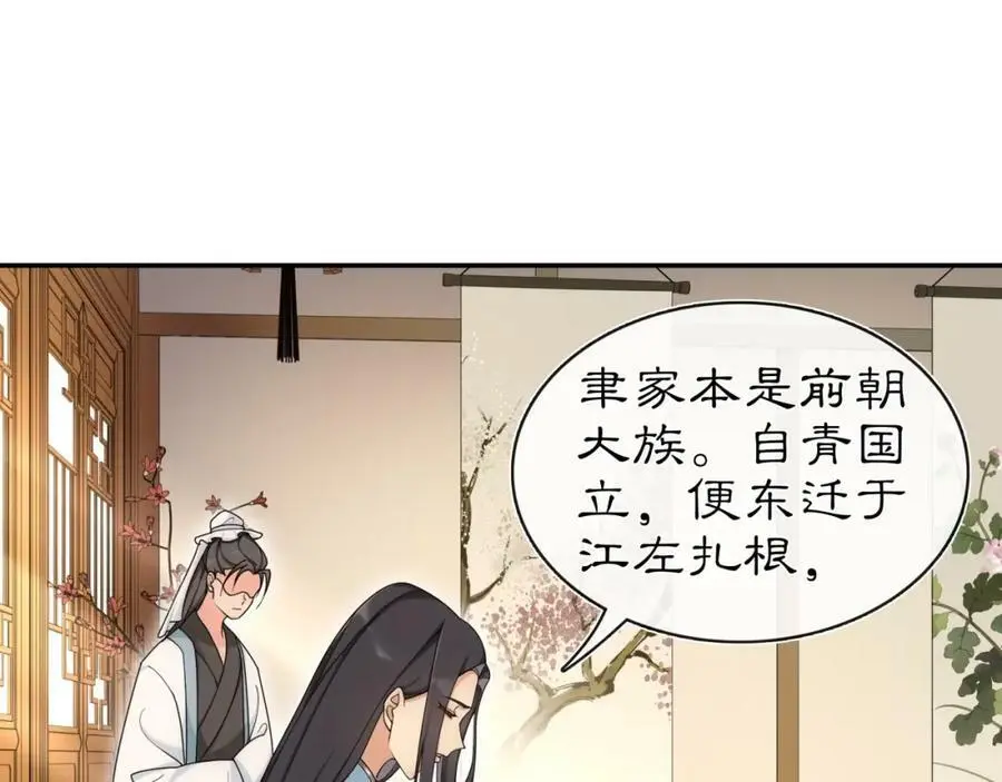 第111话 谢过姑娘 第71页