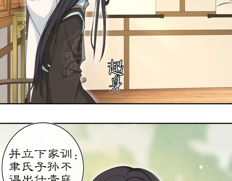 第111话 谢过姑娘 第72页