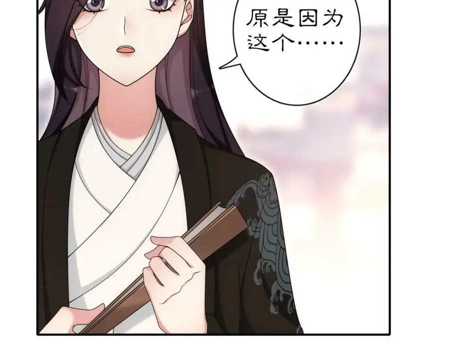 第111话 谢过姑娘 第75页