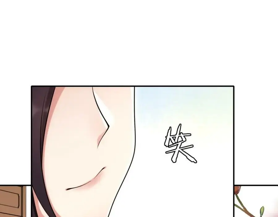 第111话 谢过姑娘 第76页