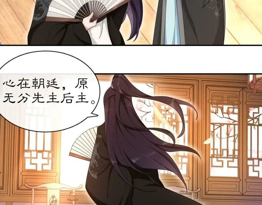 第111话 谢过姑娘 第82页