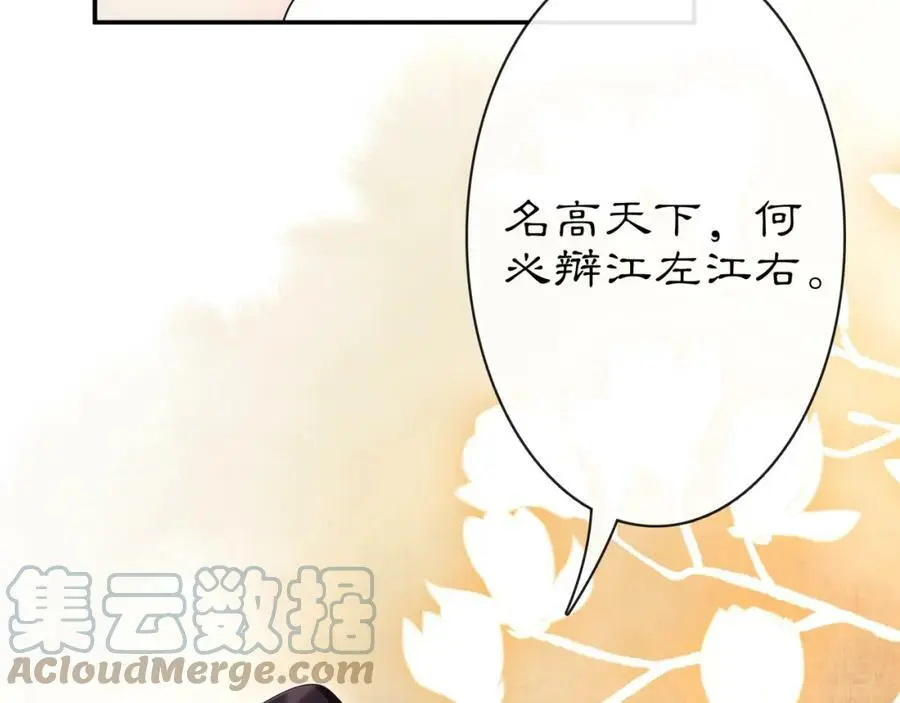 第111话 谢过姑娘 第85页