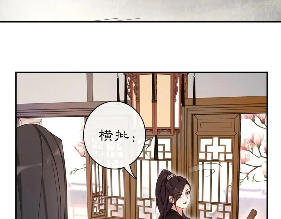 第111话 谢过姑娘 第88页