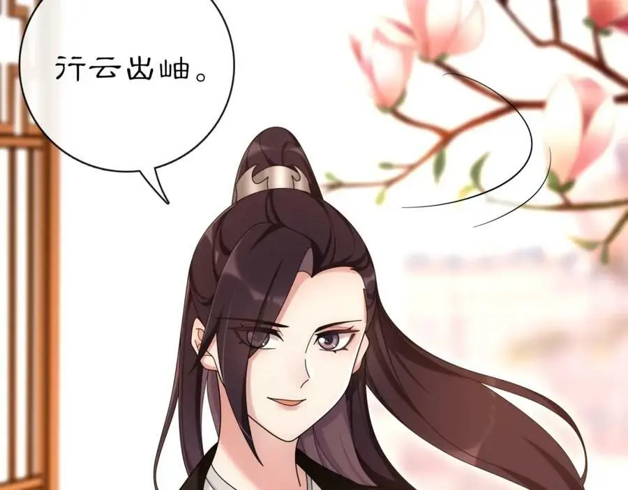 第111话 谢过姑娘 第90页