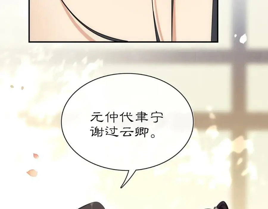 第111话 谢过姑娘 第95页