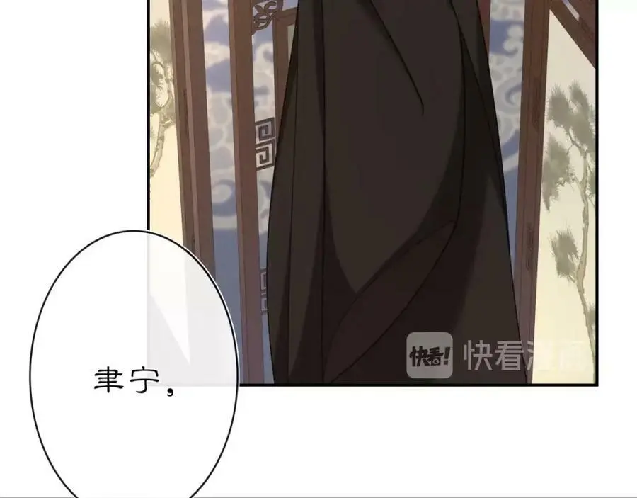 第111话 谢过姑娘 第103页