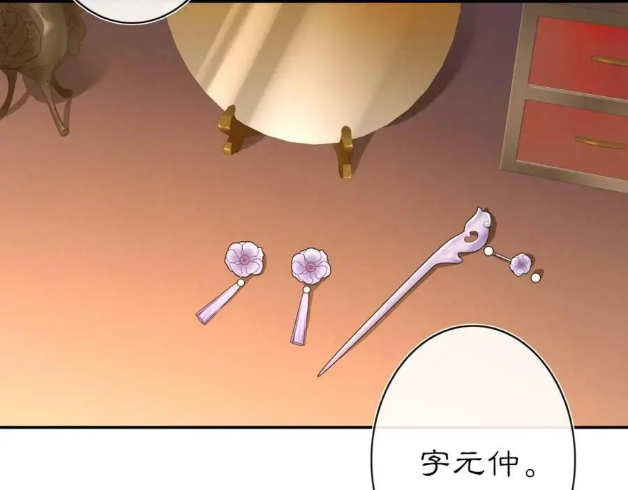 第111话 谢过姑娘 第104页
