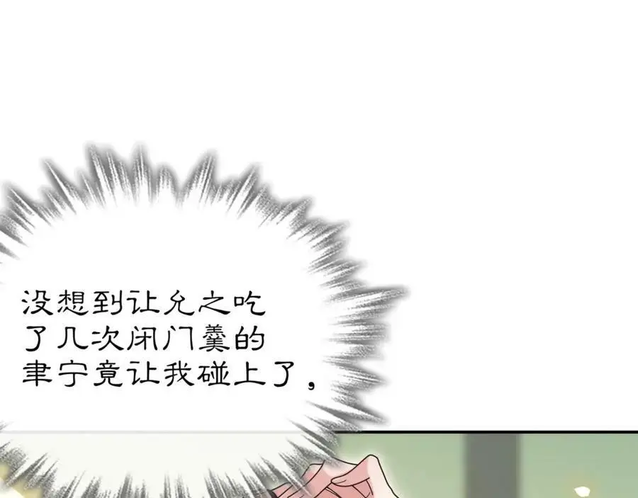 第111话 谢过姑娘 第108页