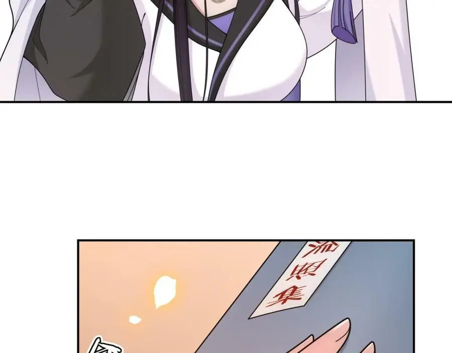 第111话 谢过姑娘 第110页