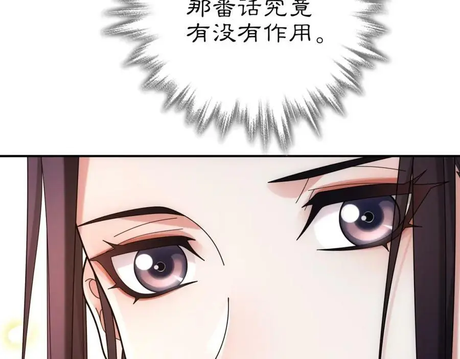第111话 谢过姑娘 第112页