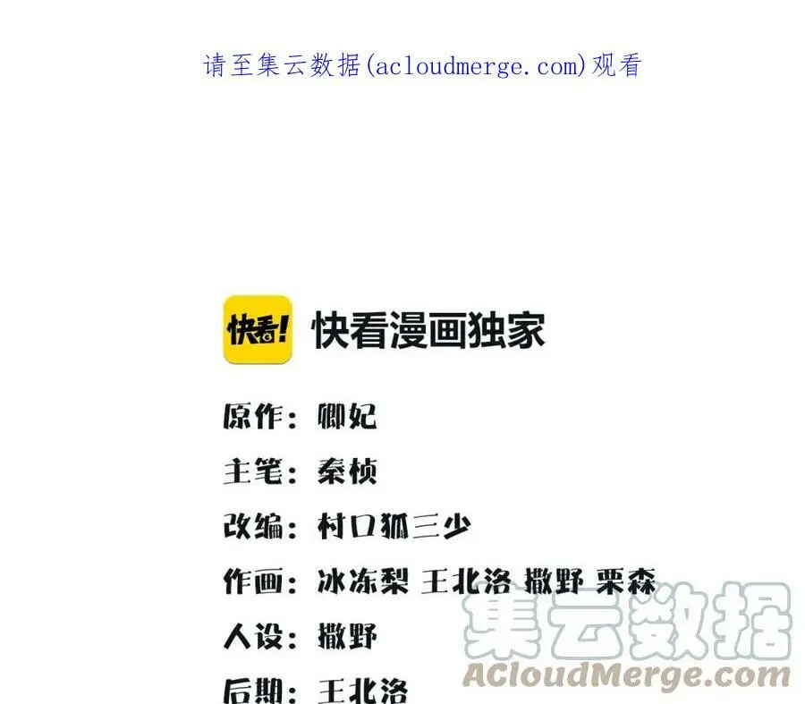 第110话 我陪你 第1页