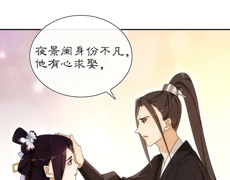 第110话 我陪你 第3页