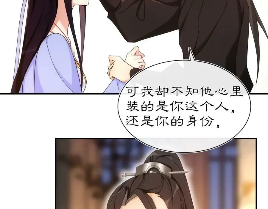 第110话 我陪你 第4页