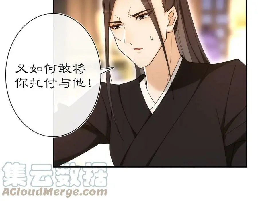 第110话 我陪你 第5页