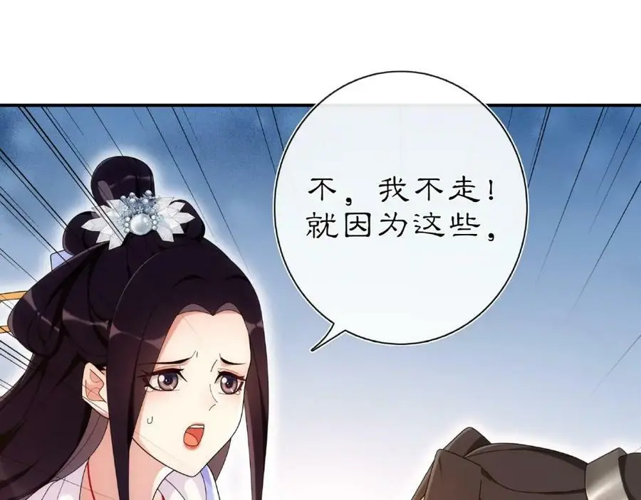 第110话 我陪你 第6页