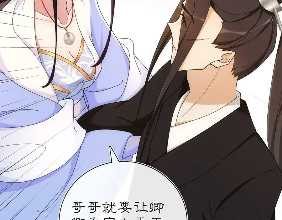 第110话 我陪你 第7页