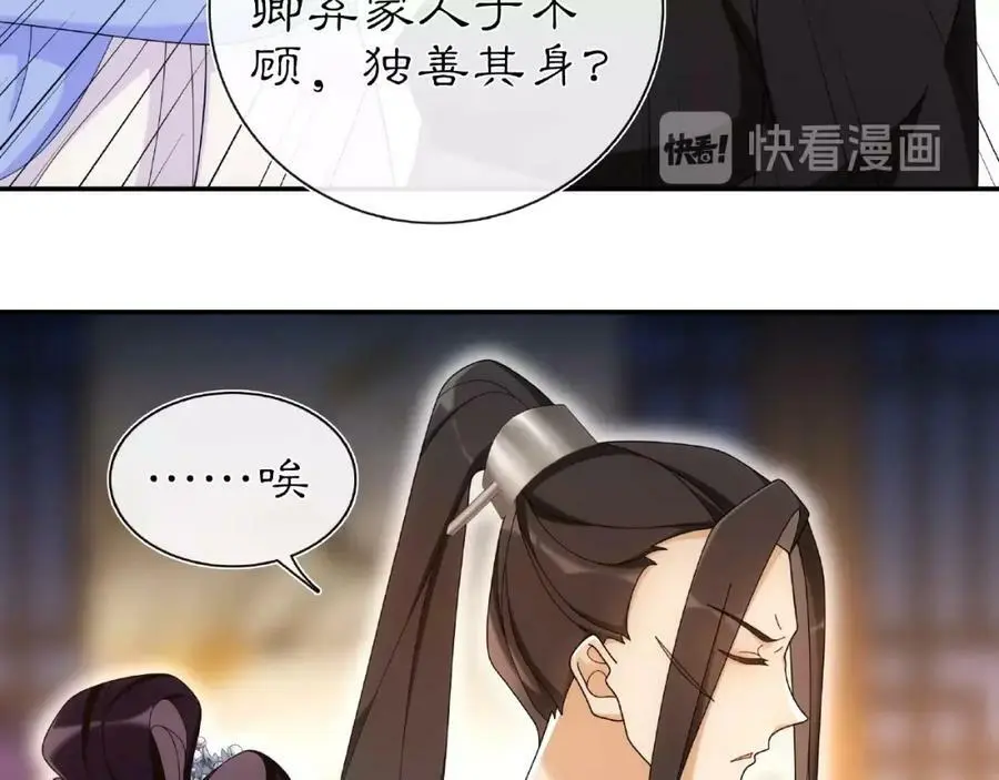 第110话 我陪你 第8页