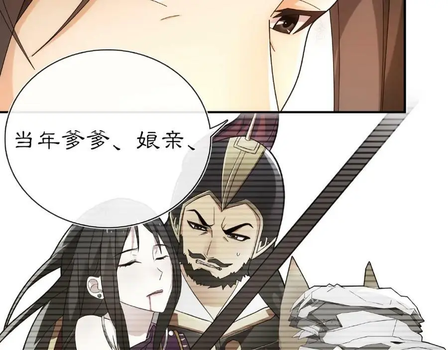 第110话 我陪你 第10页