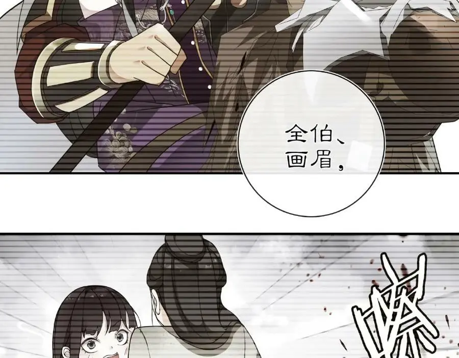 第110话 我陪你 第11页