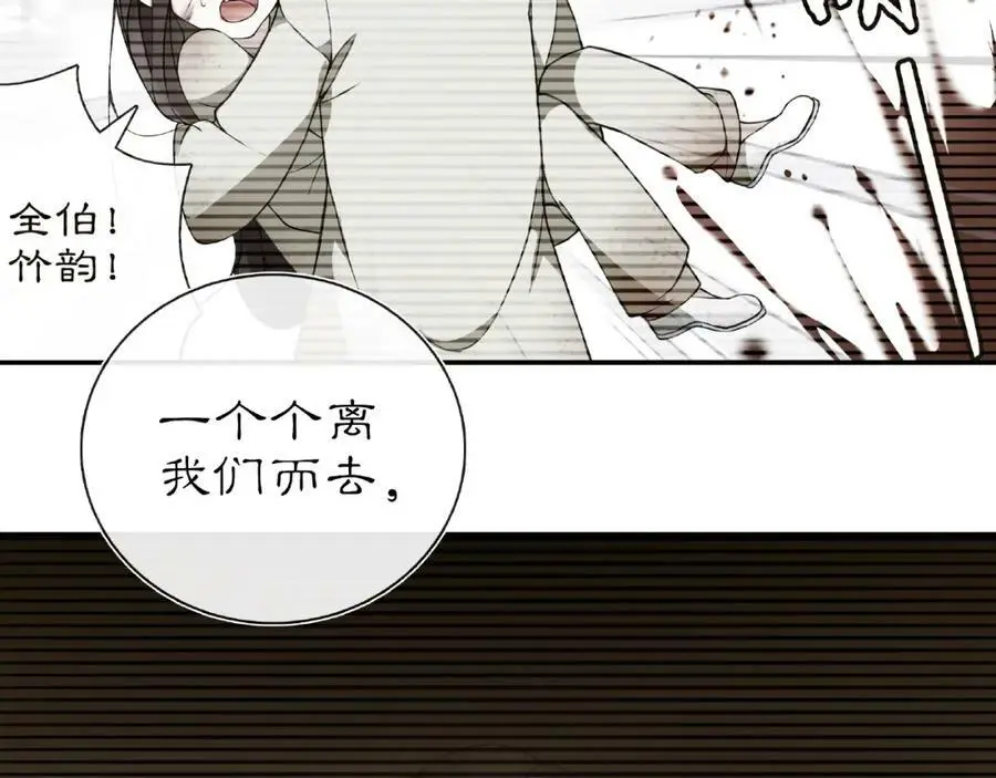 第110话 我陪你 第12页
