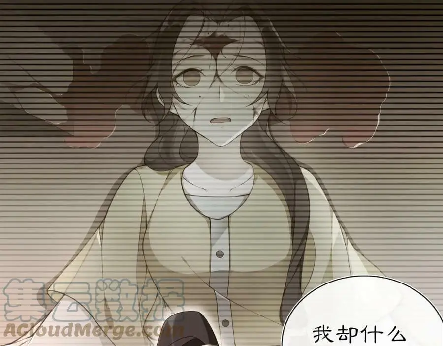 第110话 我陪你 第13页