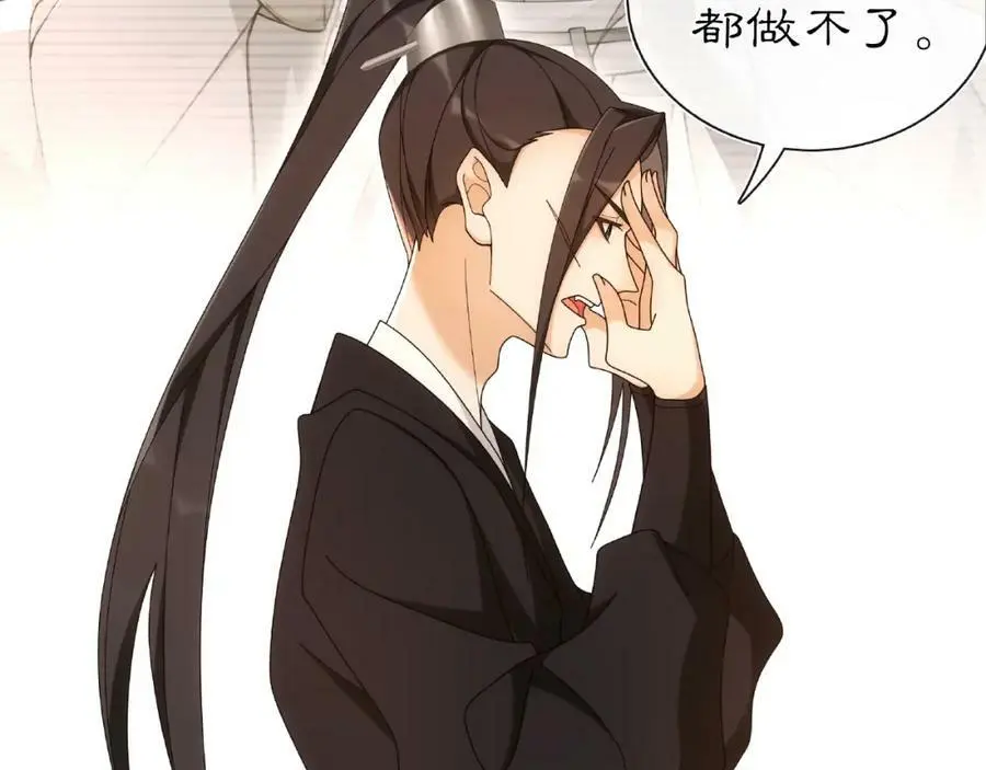 第110话 我陪你 第14页